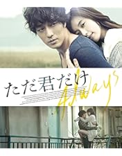 Amazon.co.jp: 【メーカー特典あり】きみの瞳が問いかけている